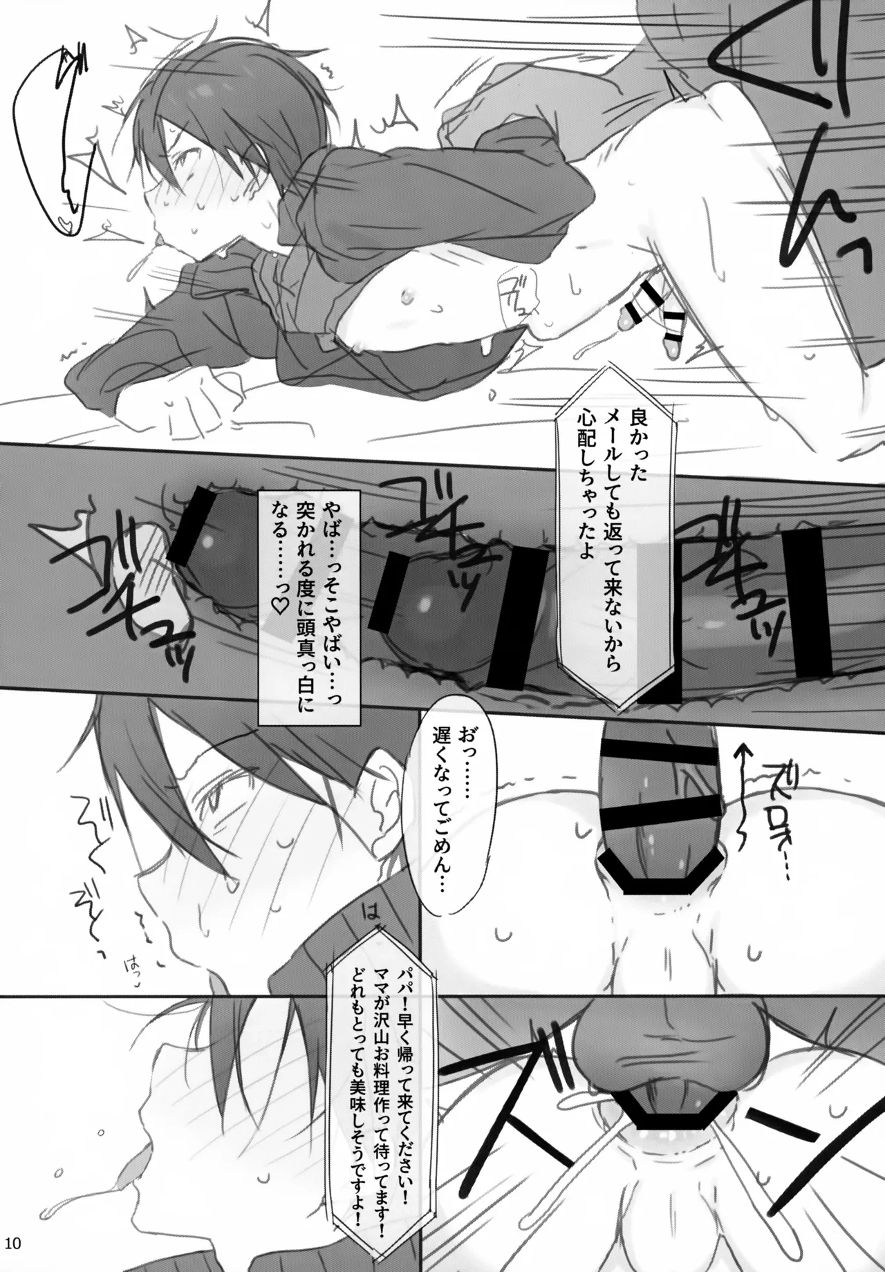 หน้า 10