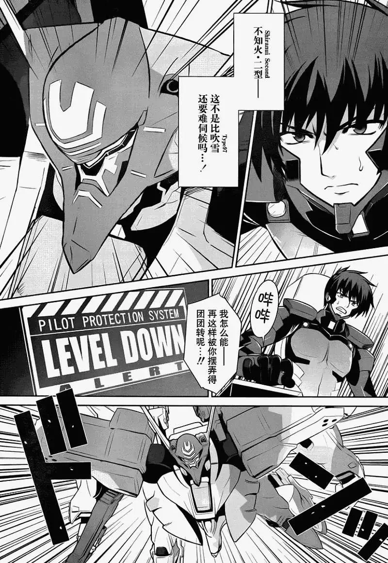 MUV-LUV(TOTAL-ECLIPSE) #12