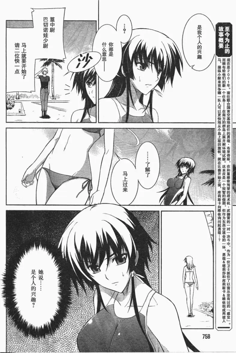 MUV-LUV(TOTAL-ECLIPSE) #17