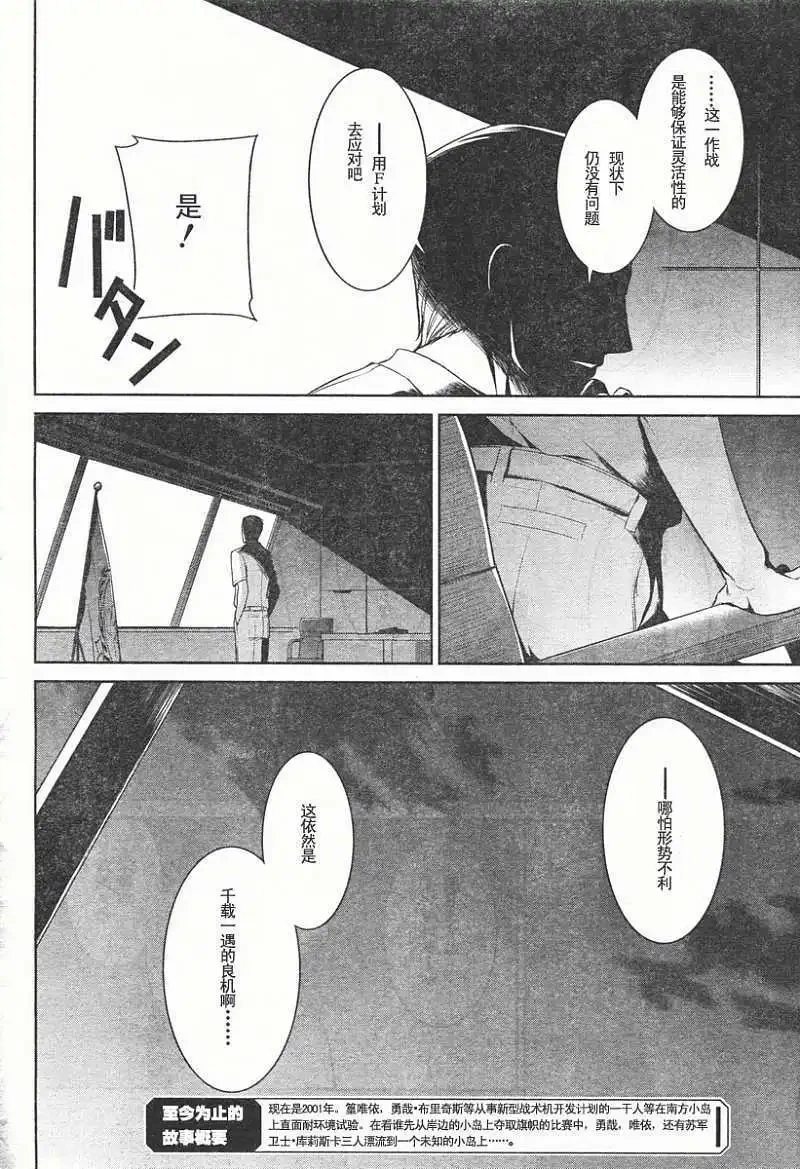 MUV-LUV(TOTAL-ECLIPSE) #18
