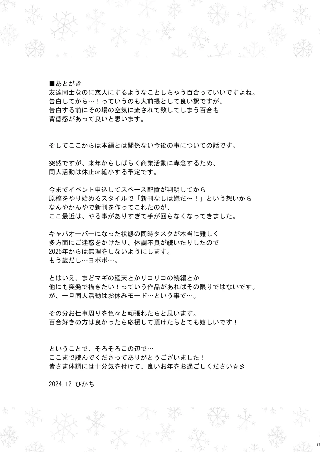 หน้า 16