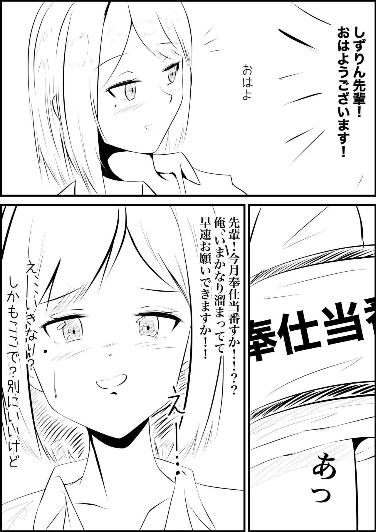 [tanaka079] Houshi Touban ShizuRin Hen (Nijisanji)
