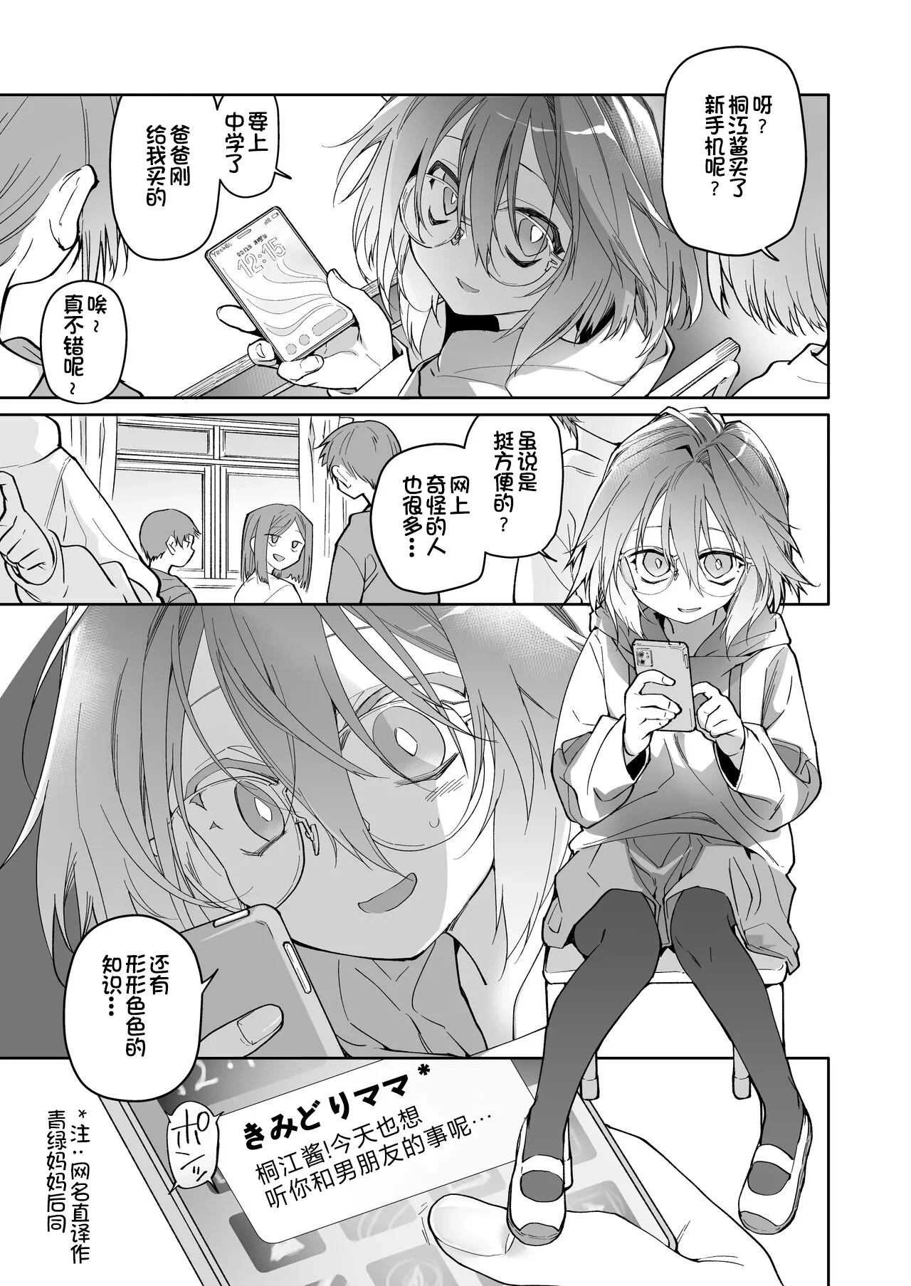 [KashiNoKi (Midori No Rupe)] Stocking to Kiseichuu 2 [Chinese] [栗花X不咕鸟联合汉化] [Digital]