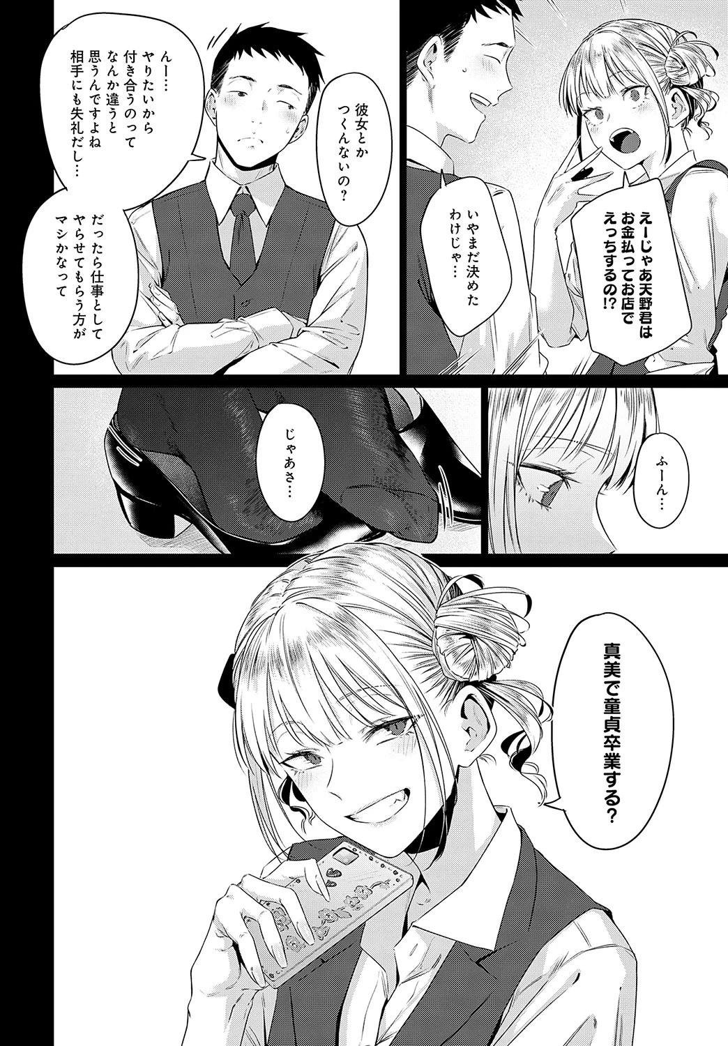 หน้า 17