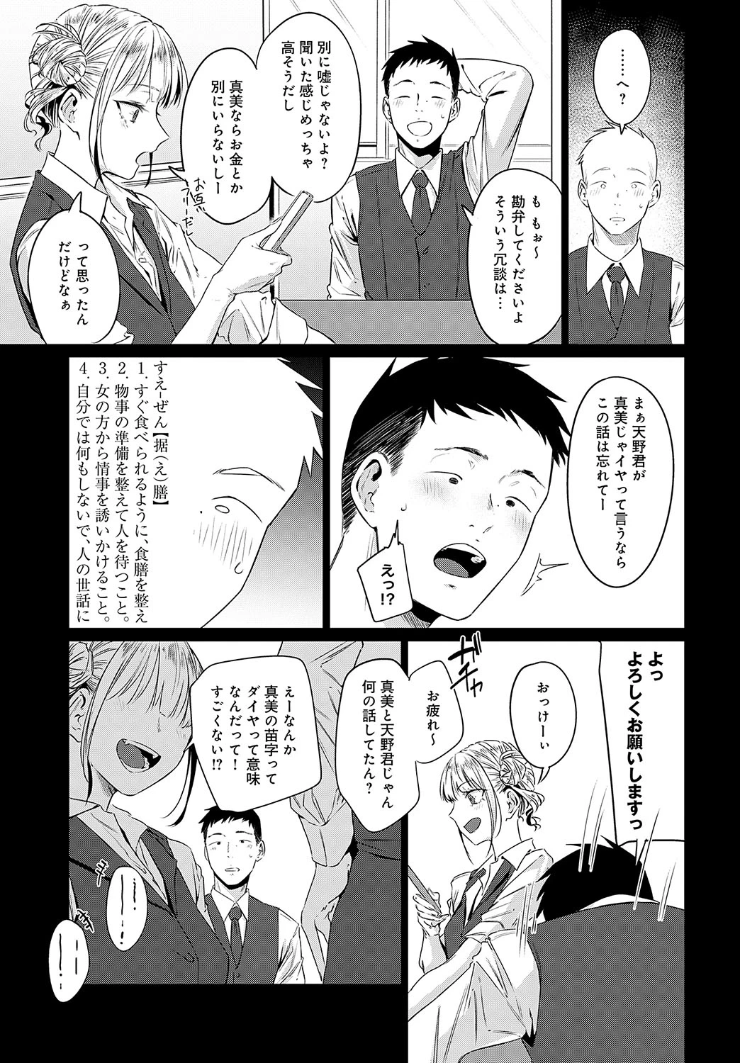 หน้า 18