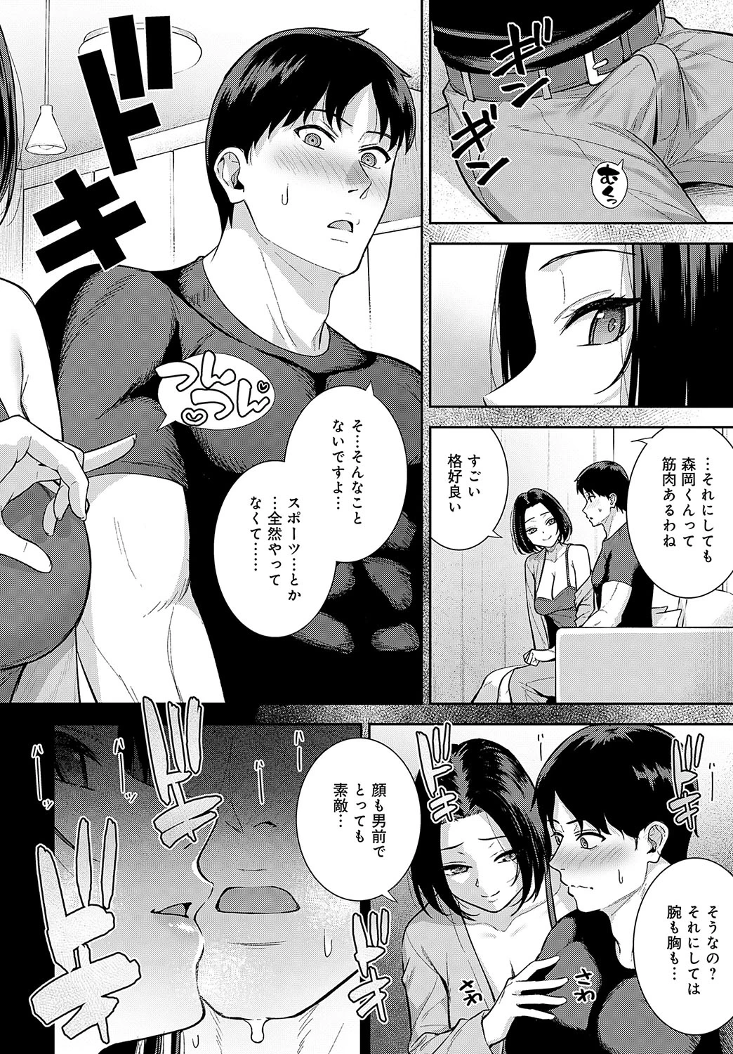 หน้า 71
