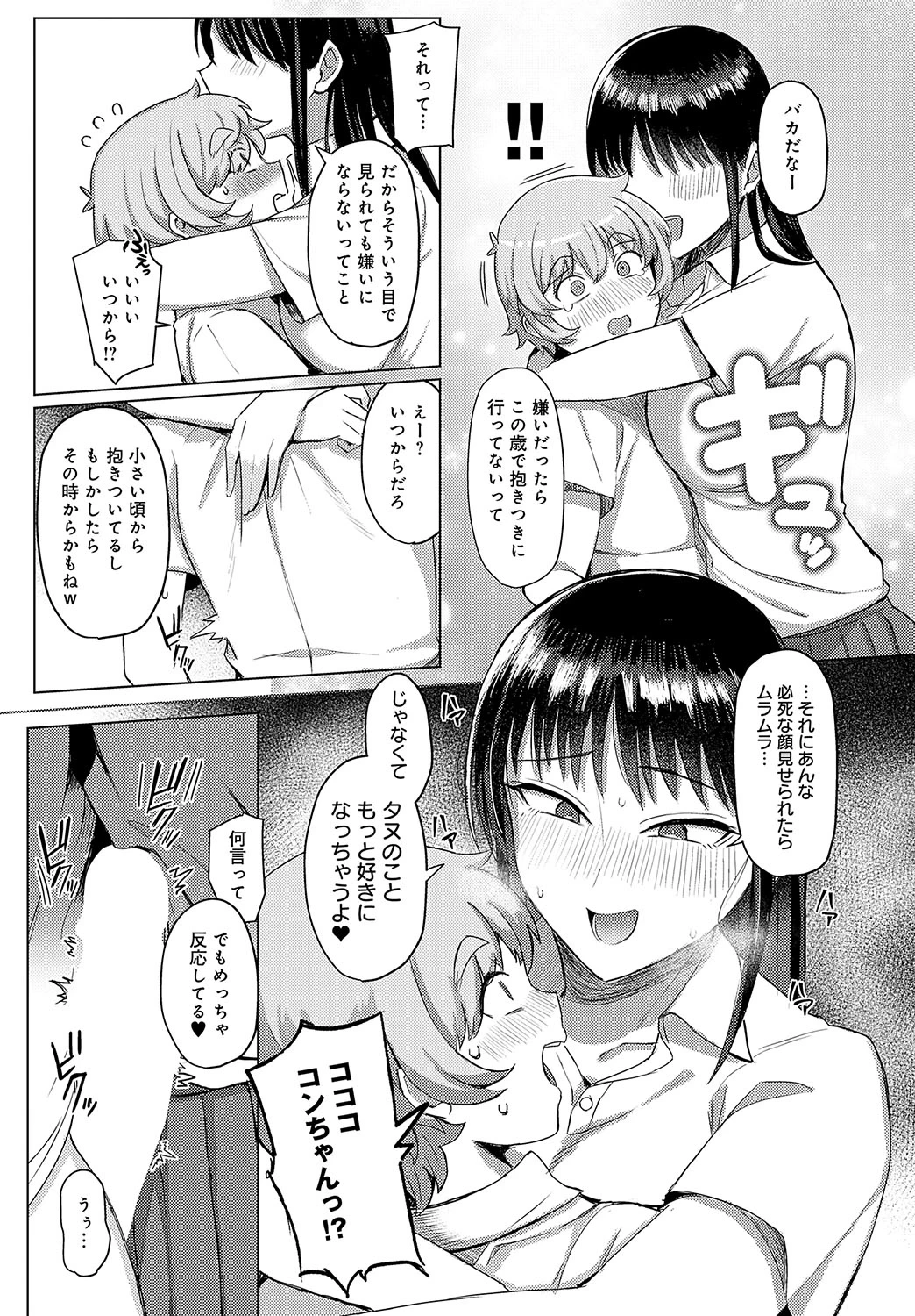 หน้า 138
