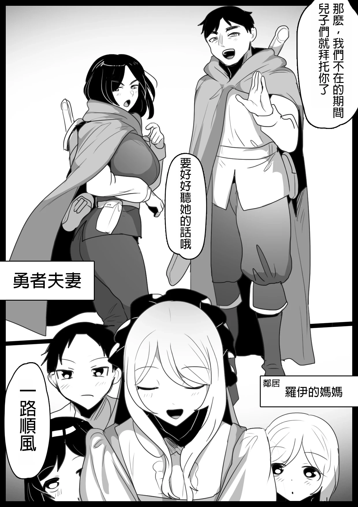 [Permission (Toppogi)] Succubus Shimai ni Papa no Kawari ni Houfuku Sakusei Sareru Ohanashi [Chinese] [MTL]