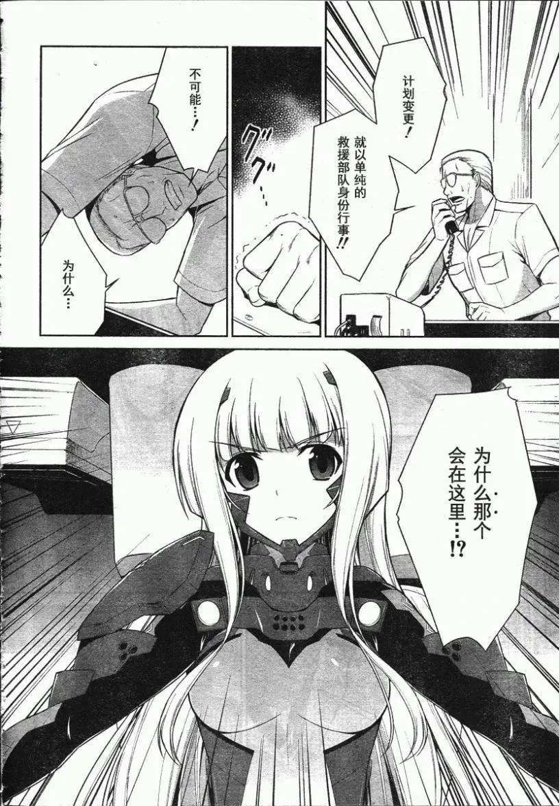MUV-LUV(TOTAL-ECLIPSE) #21