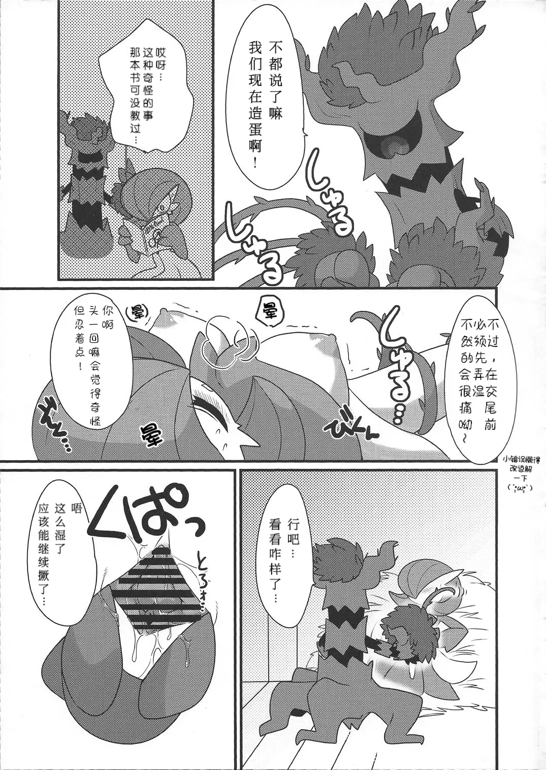 หน้า 8