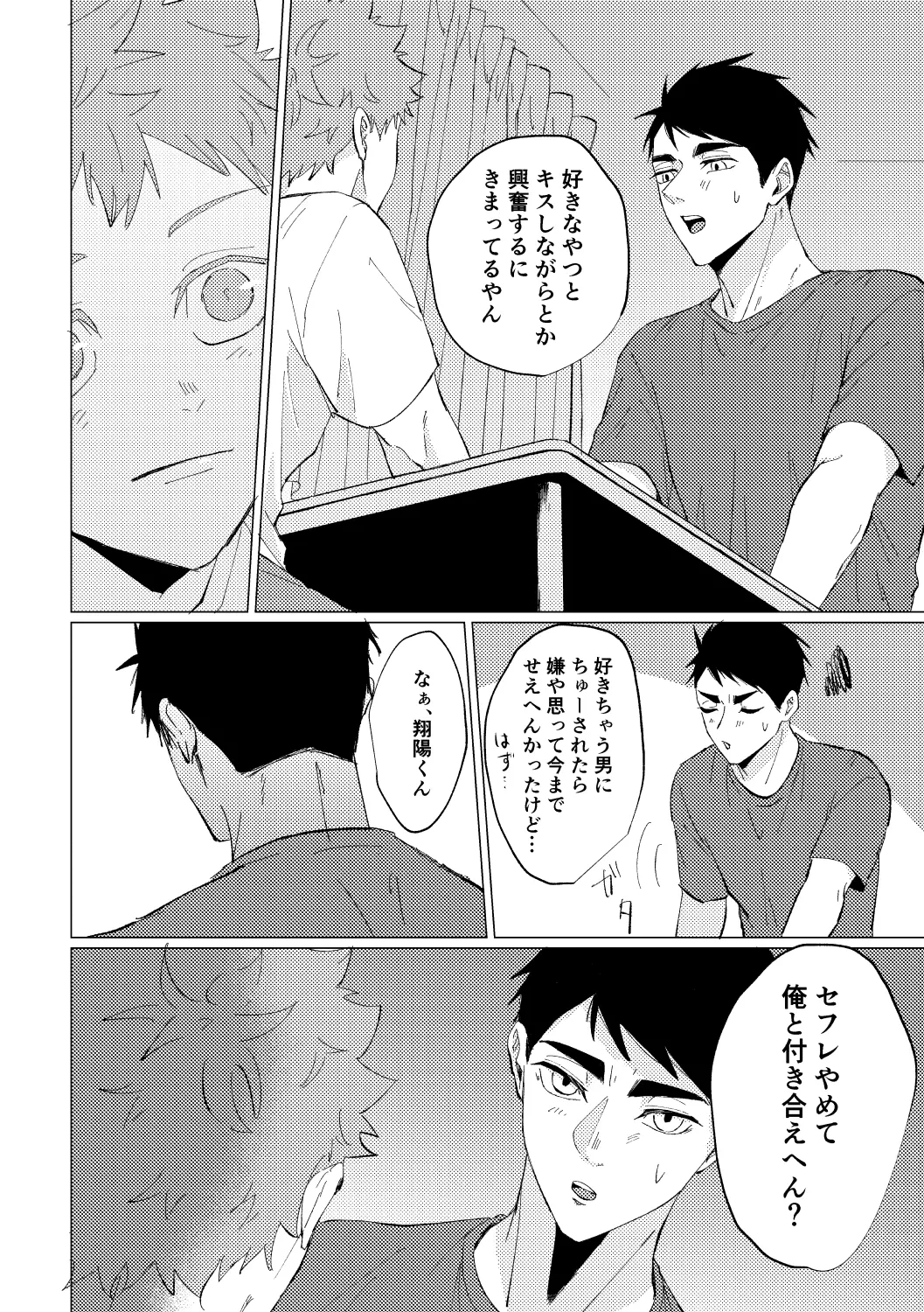 หน้า 23