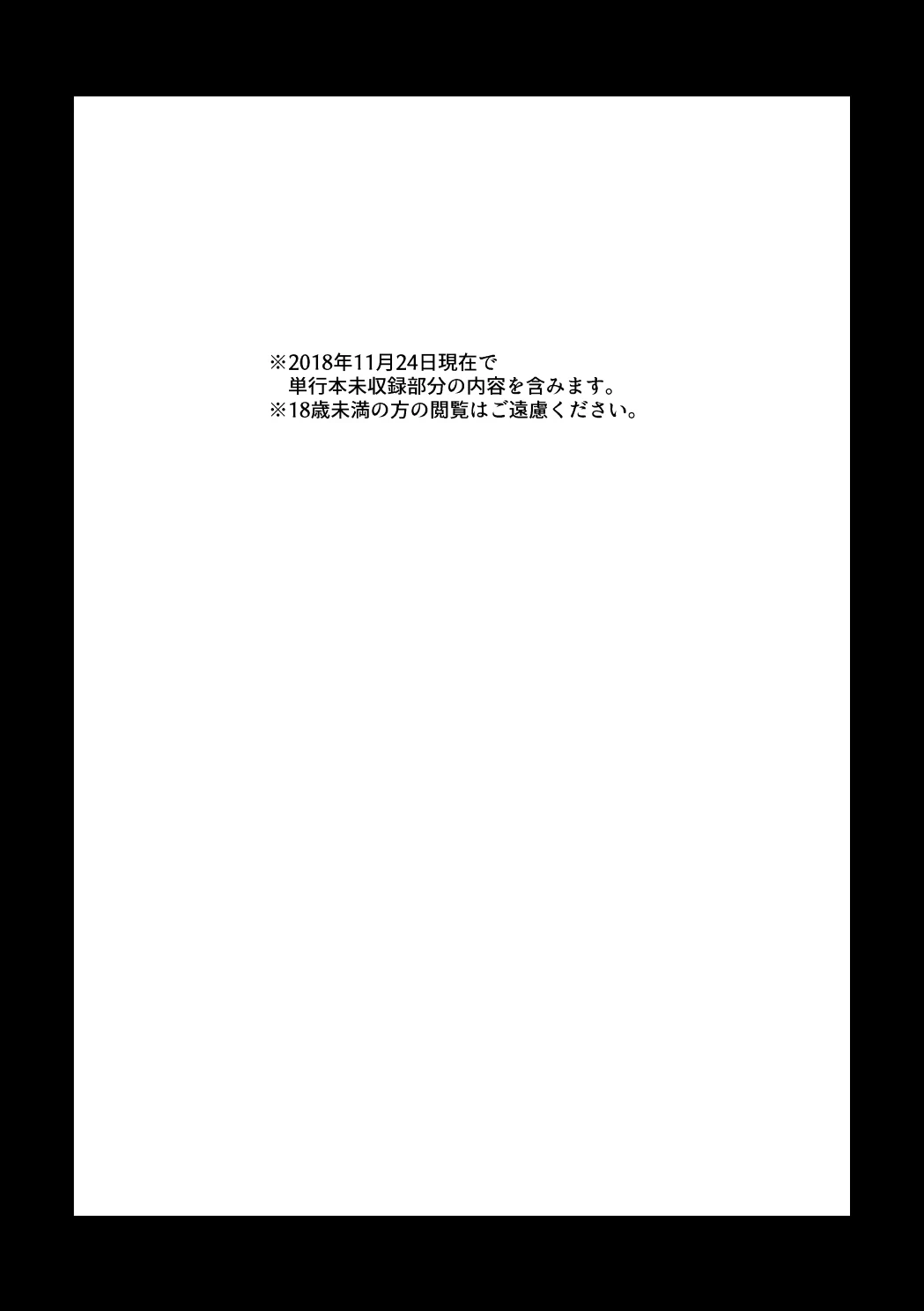 [pepino (Hiko)] Soko ni ￭ wa Aru no Ka (Boku no Hero Academia) [Digital]