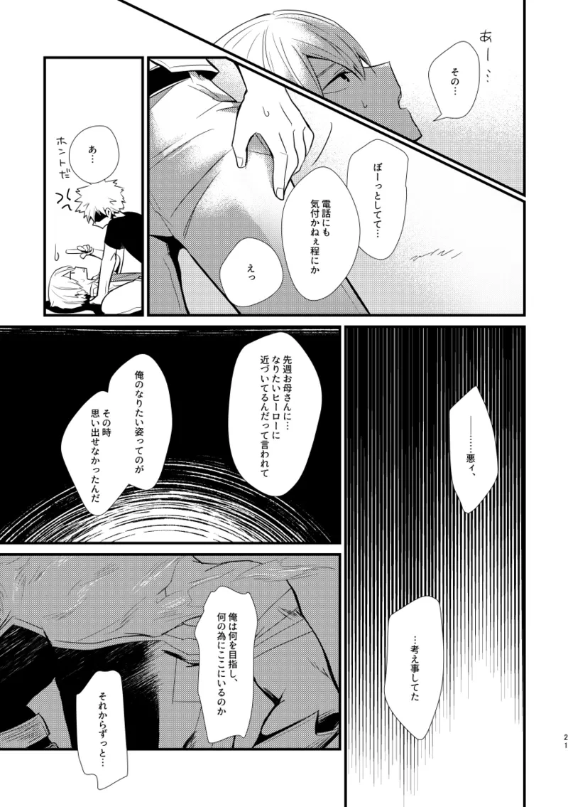 หน้า 20