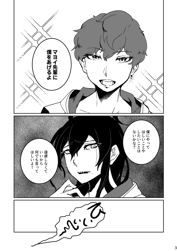 [alwaysHP1 (Senda Hisamaru)] Anata ni Ageru (Ensemble Stars!) [Digital]