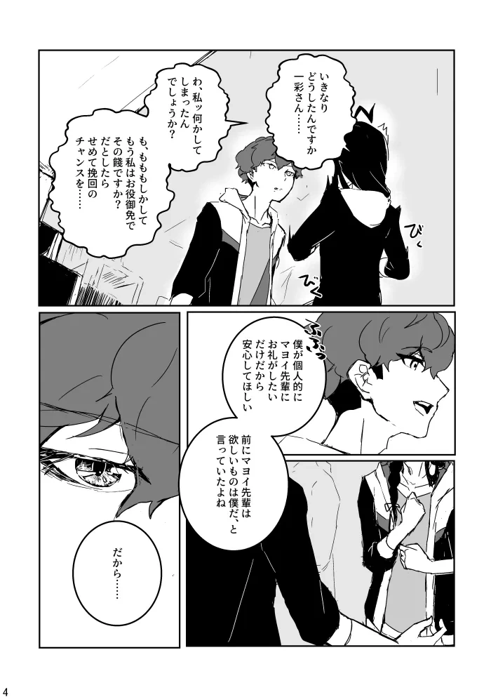 หน้า 3