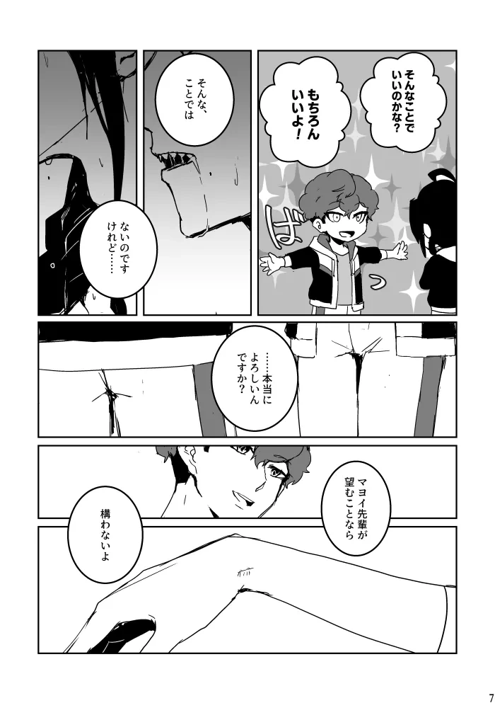 หน้า 6