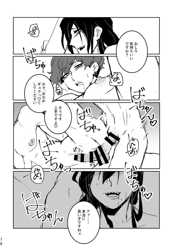 หน้า 16