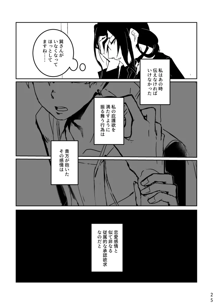 หน้า 23