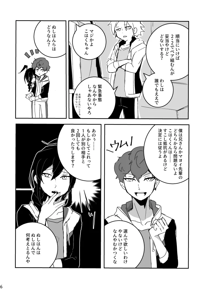 หน้า 6