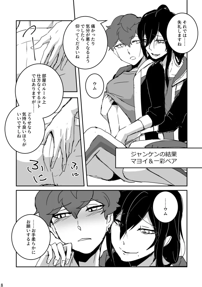 หน้า 8
