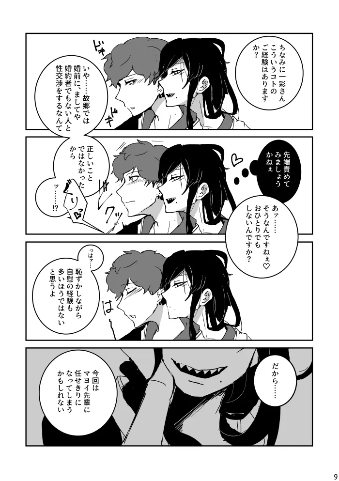 หน้า 9