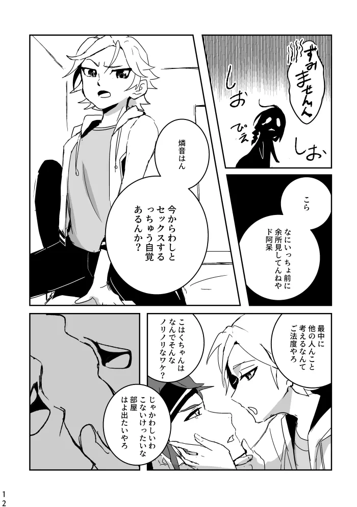 หน้า 12