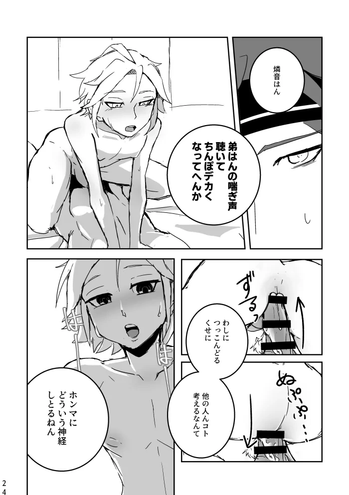 หน้า 23