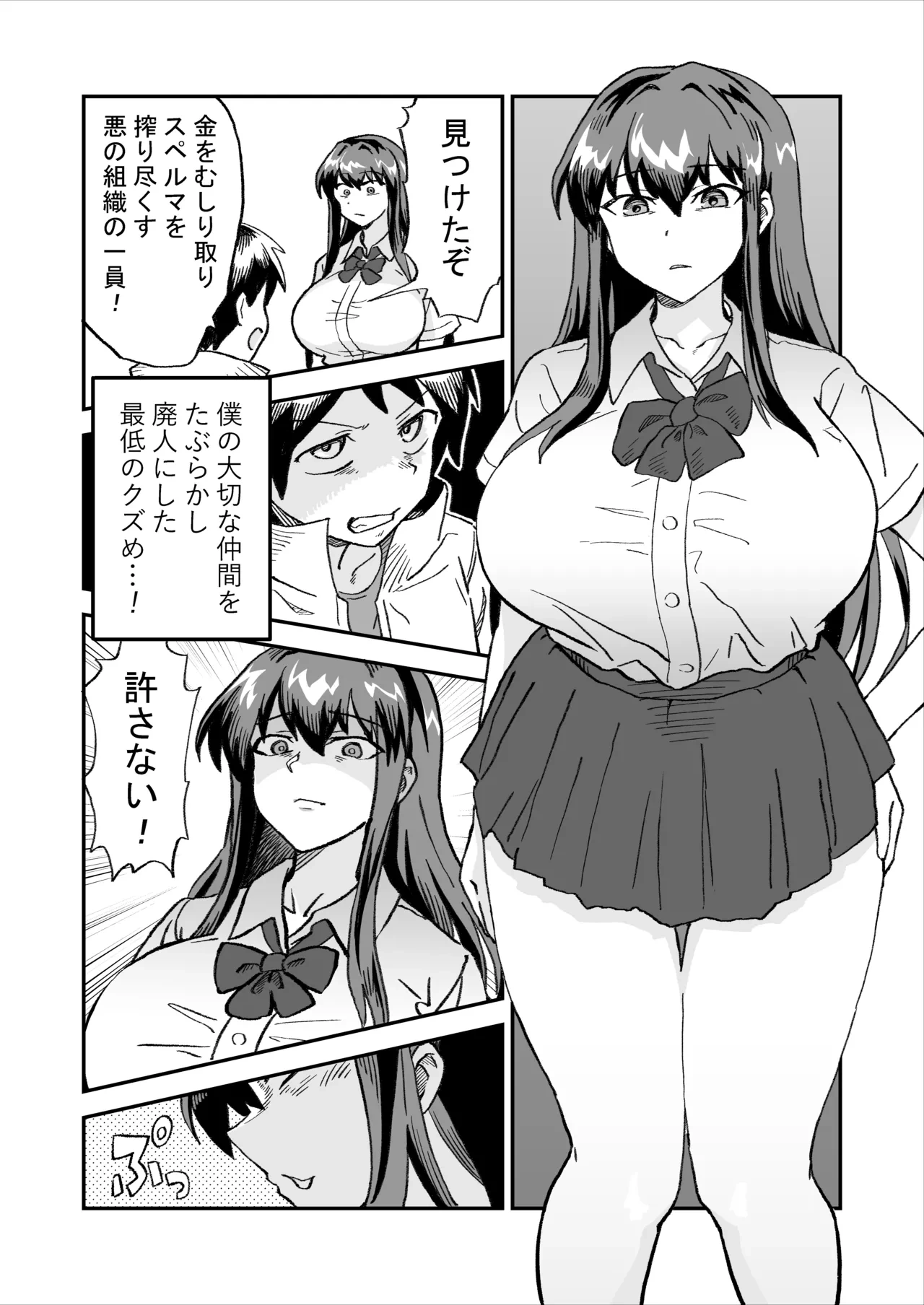 [NENIGE] Aku no Soshiki no Enkou Inma VS Hero