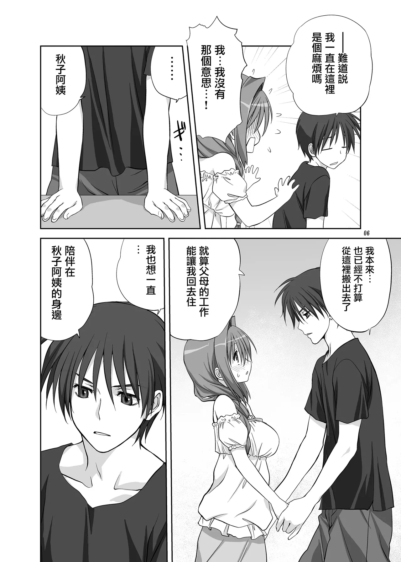 หน้า 5