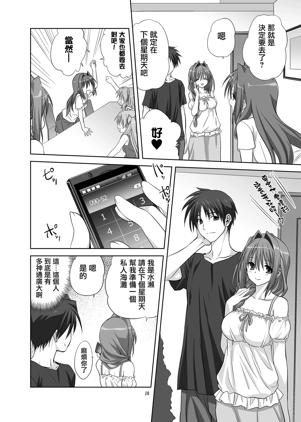 หน้า 9
