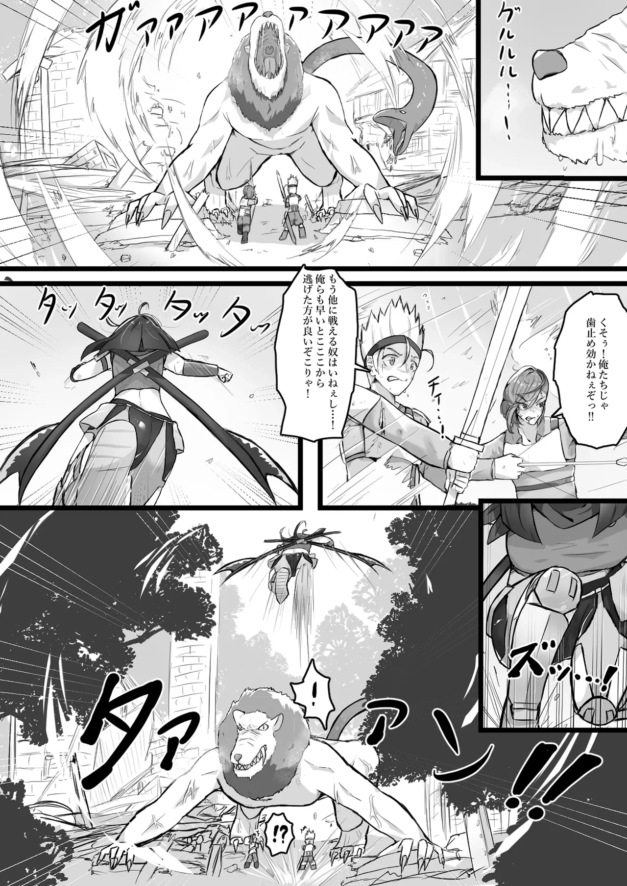 [Katsushika] Akuochi Gal Succubus ni Kaerareta ni Gyaku Rape Sareru Hanashi