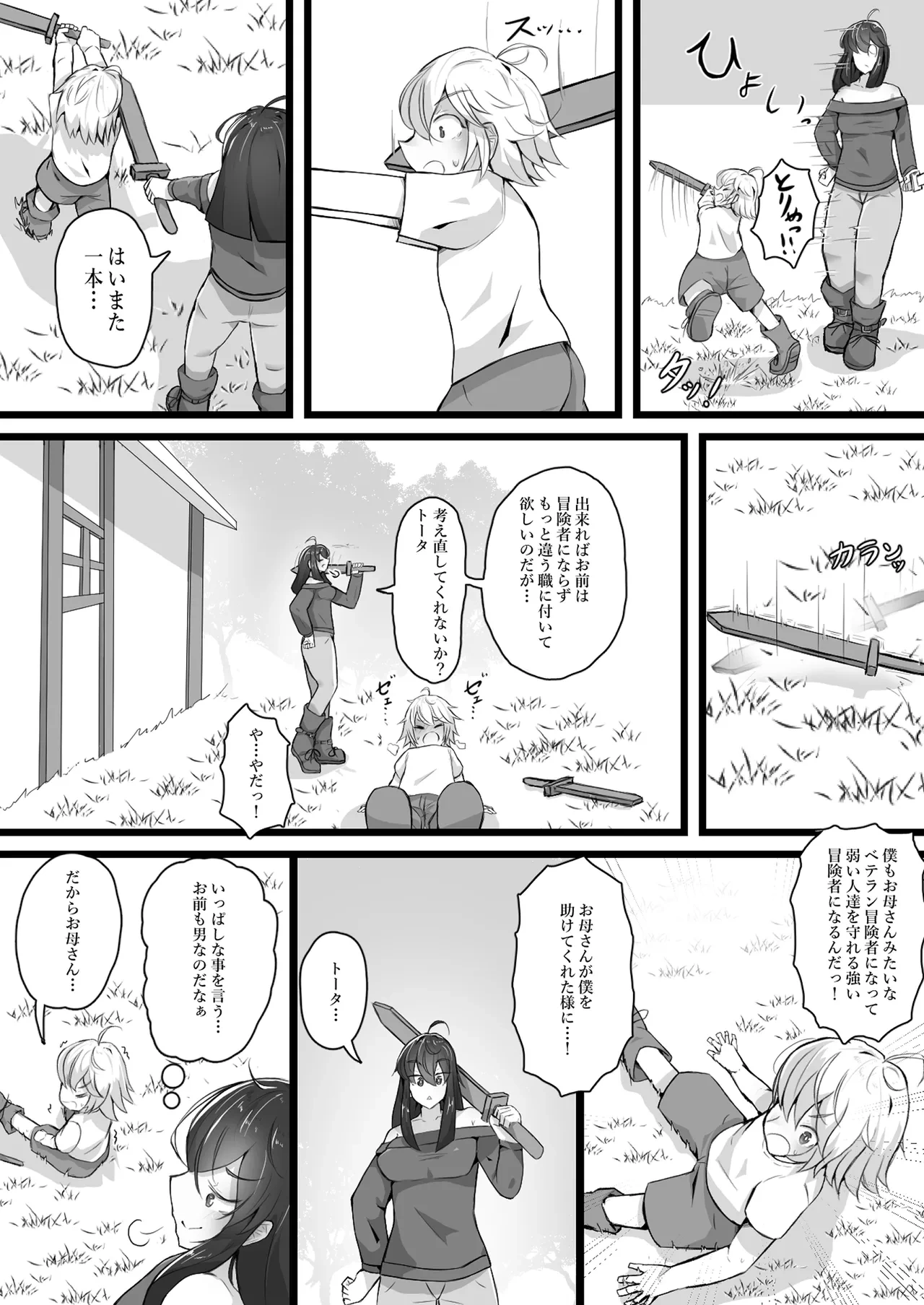 หน้า 8