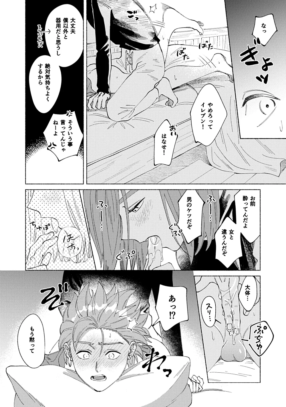 หน้า 23