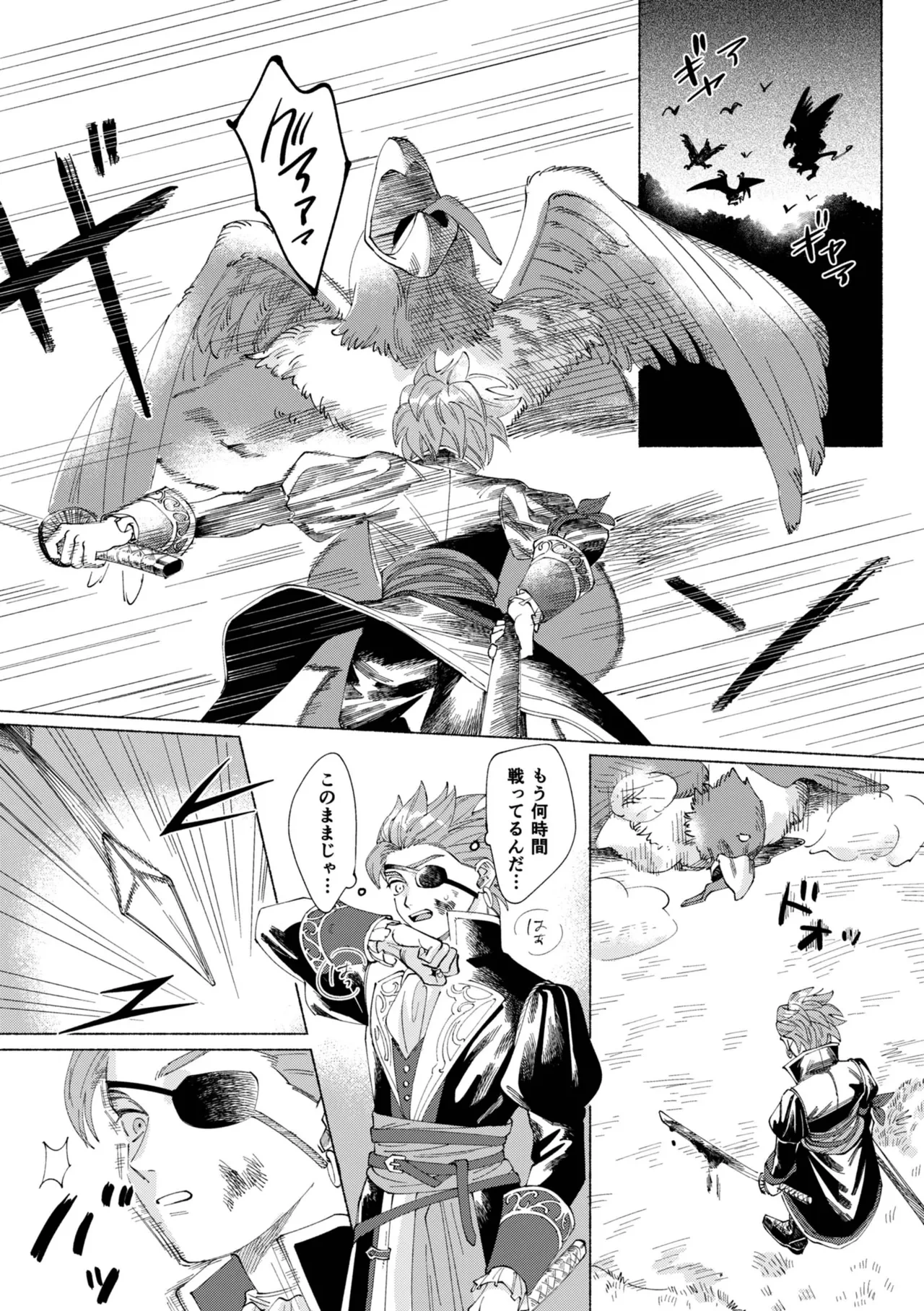[505 (To)] Ichiban kowai mono o oshiete (Dragon Quest XI) [Digital]