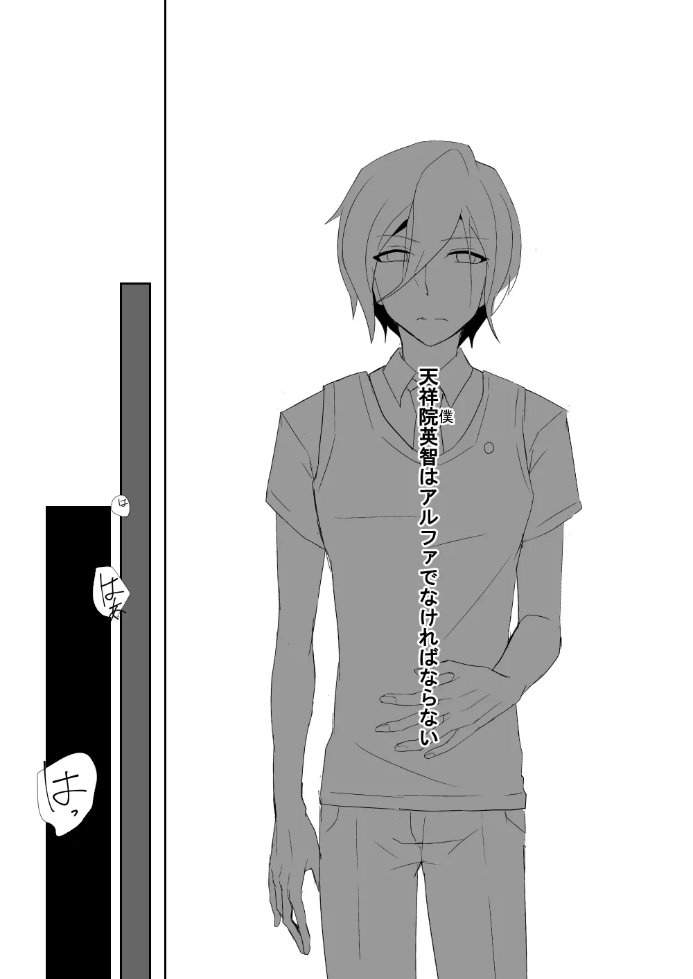 [alwaysHP1 (Senda Hisamaru)] 24-Banme no Centaur (Ensemble Stars!) [Digital]