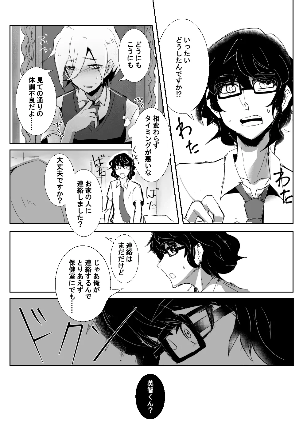 หน้า 4
