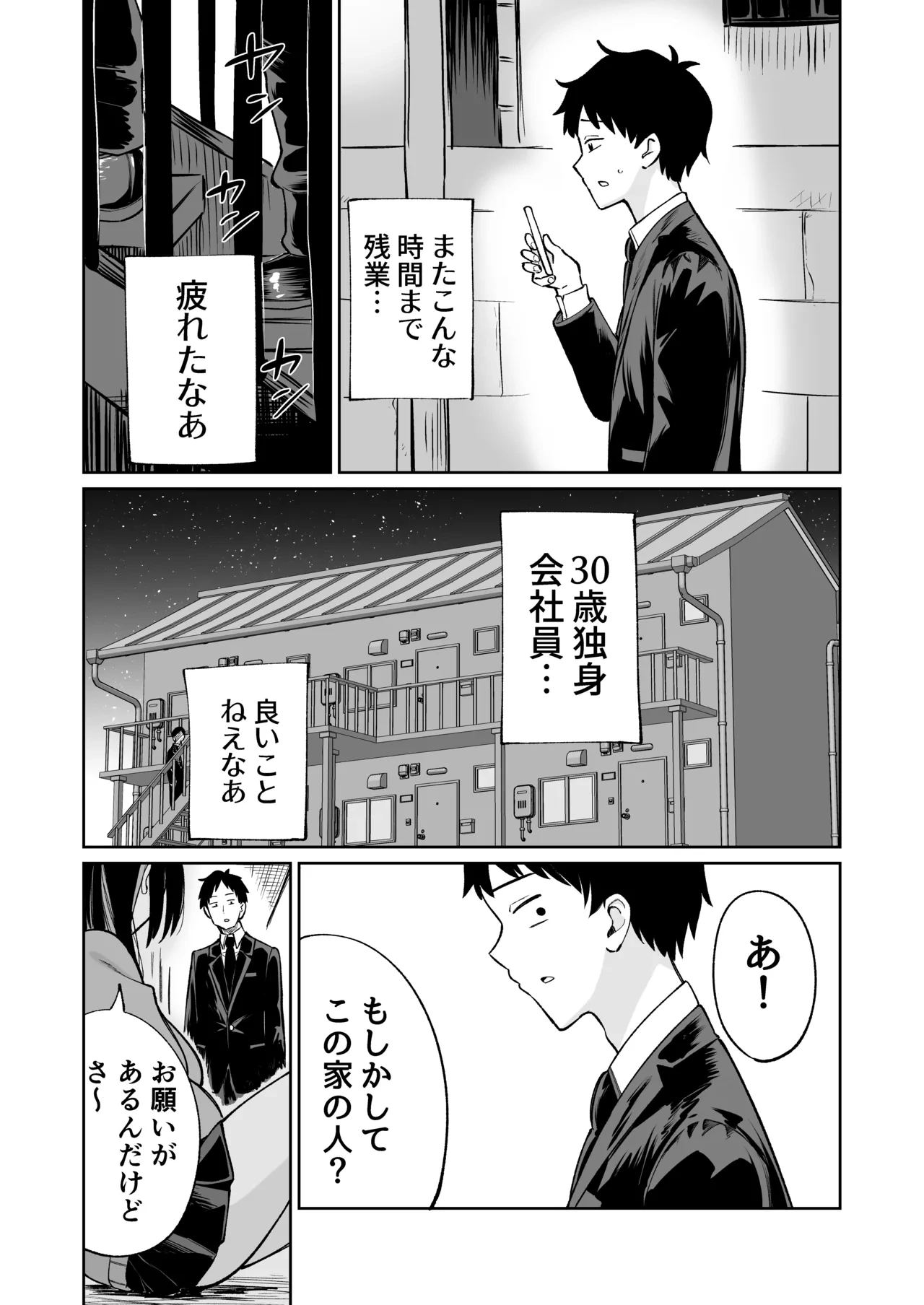 หน้า 2