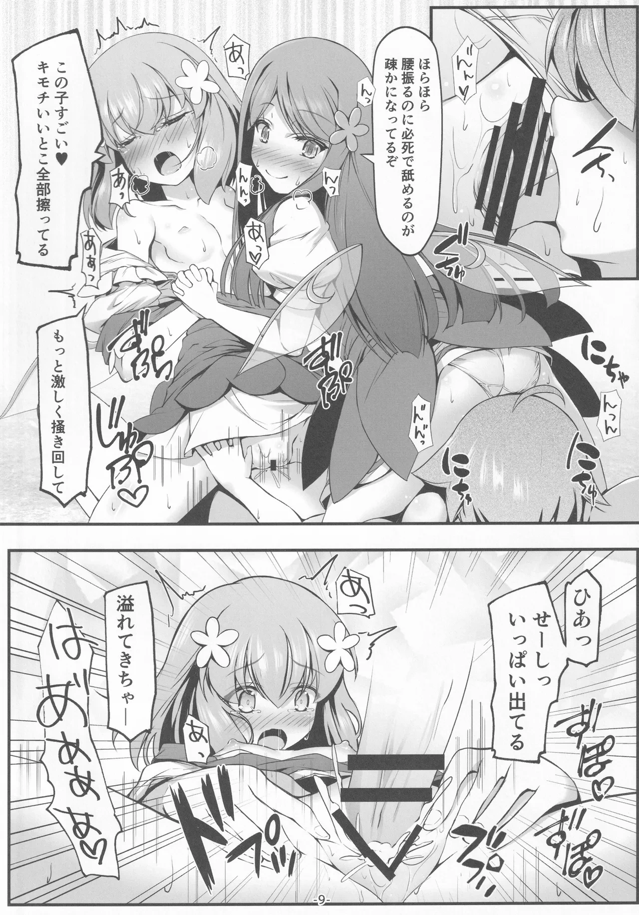 หน้า 10