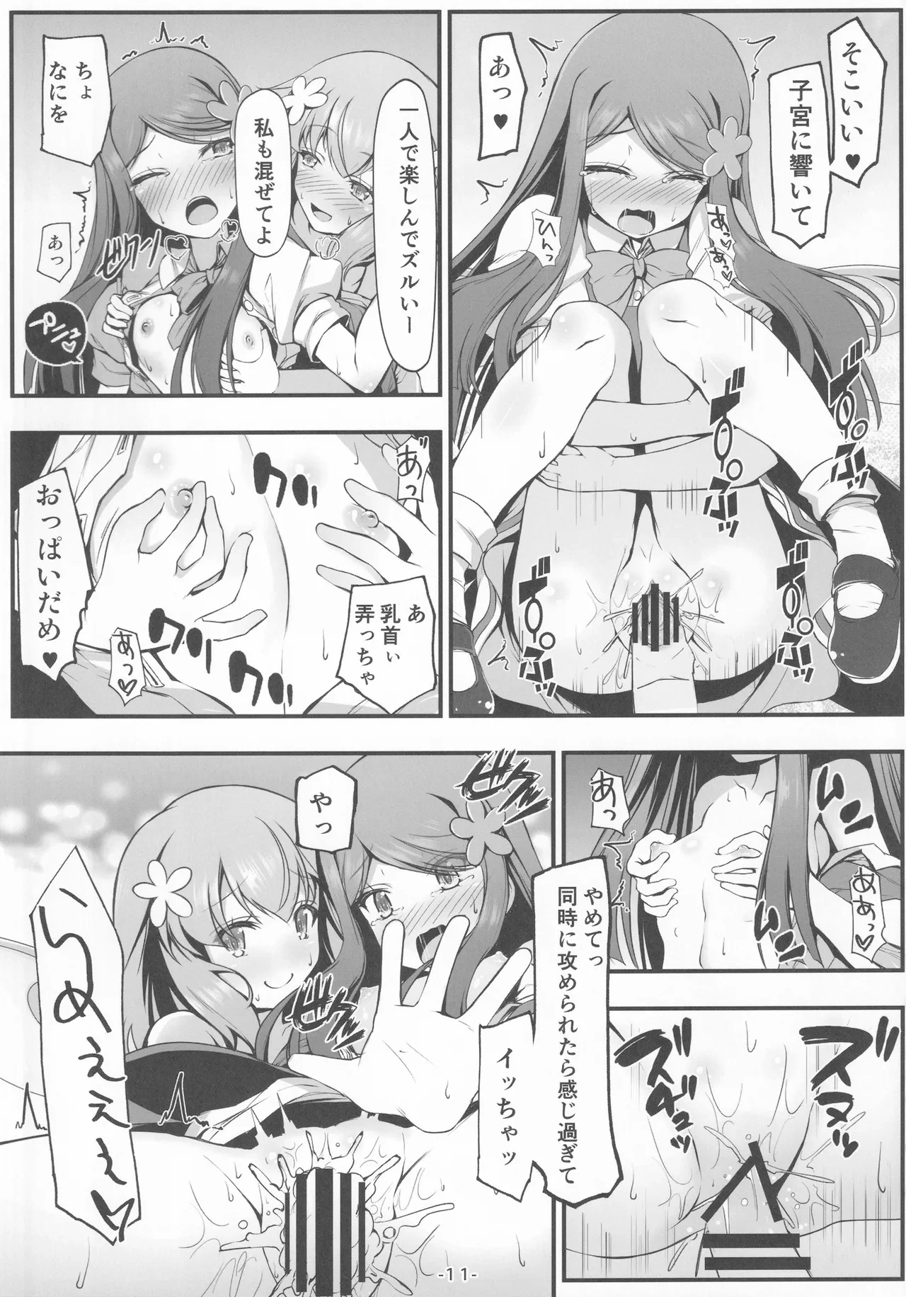 หน้า 12