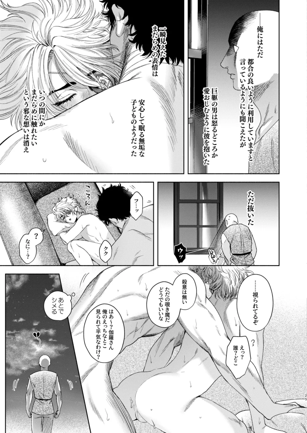 หน้า 23