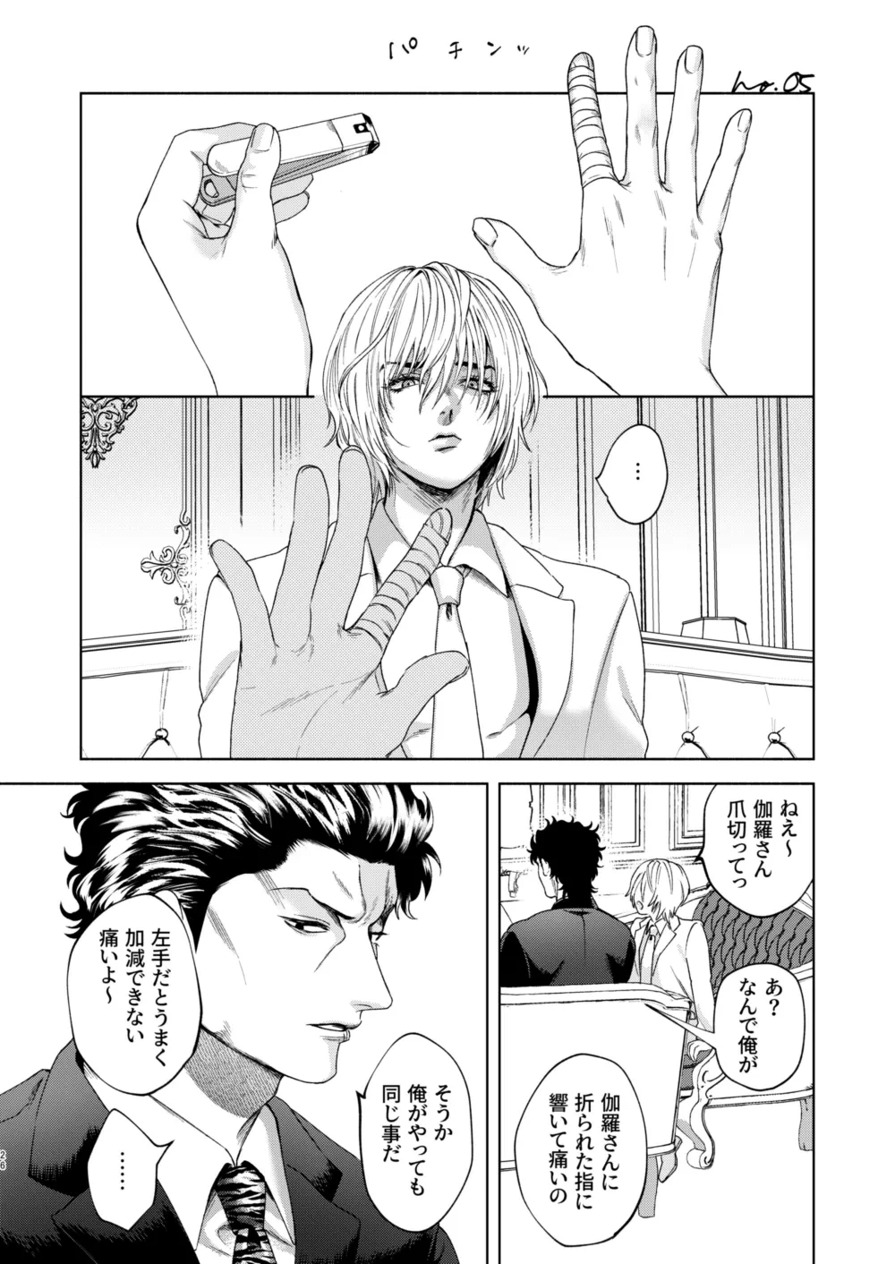 หน้า 24