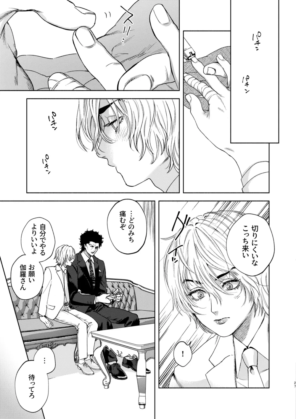หน้า 25