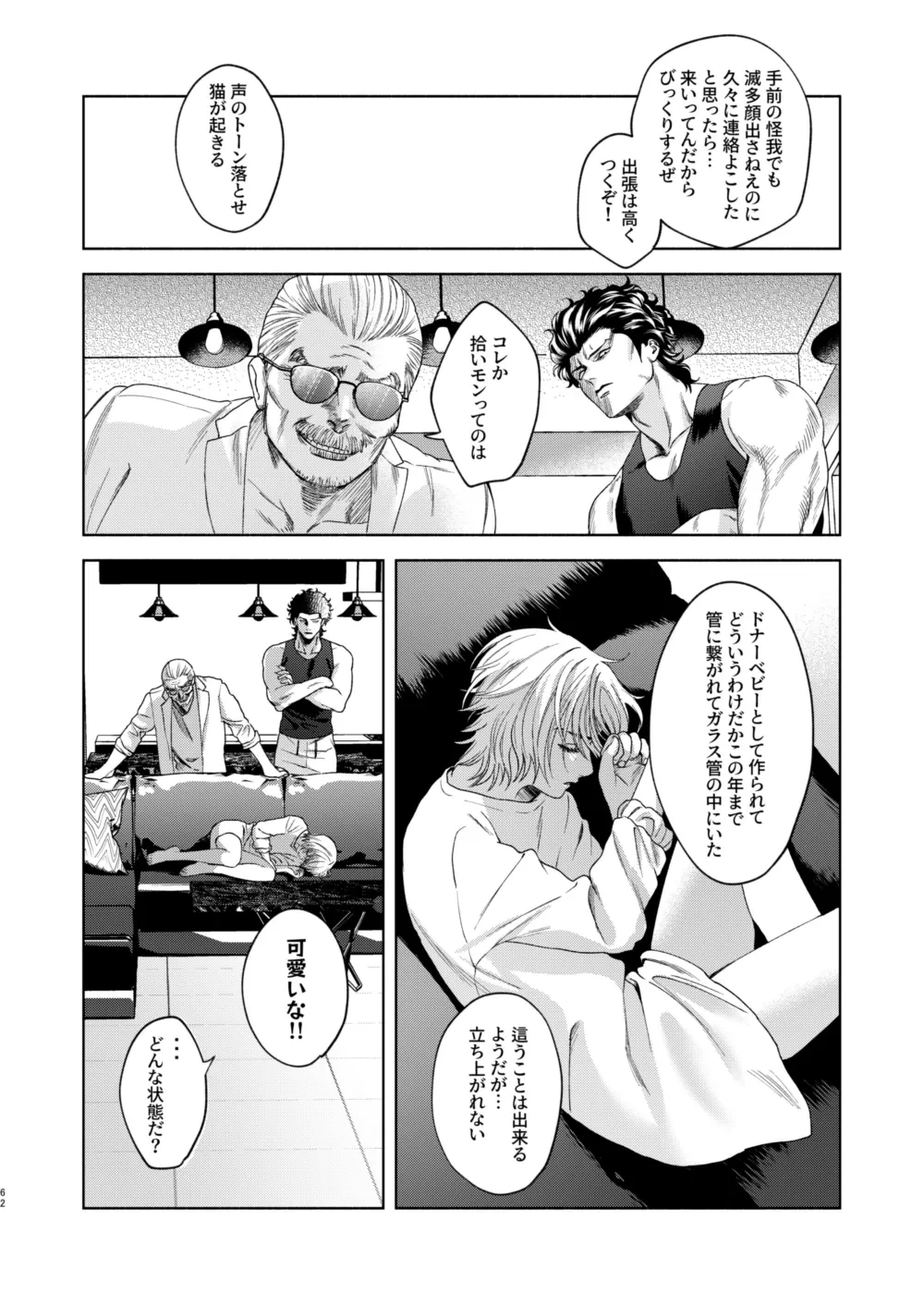 หน้า 54