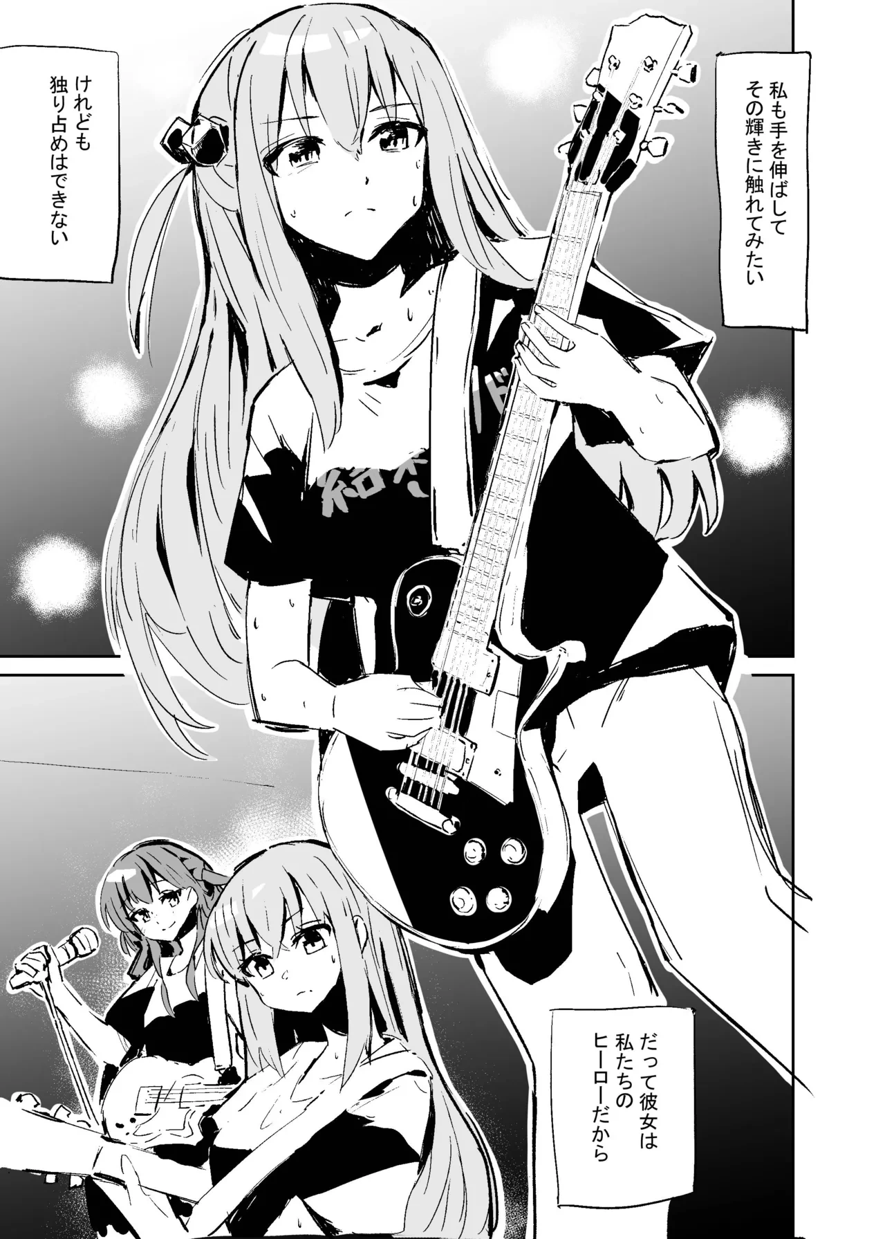 [Vanadinium (Vanadium)] BOCCHI THE KITACHAN (Bocchi the Rock!) [Digital]