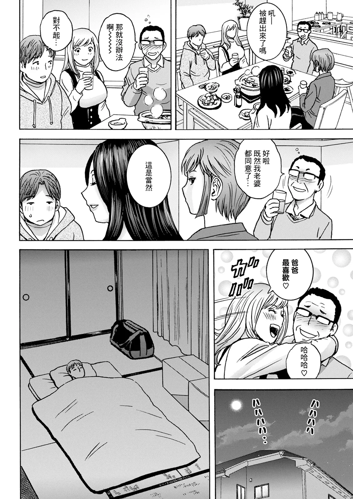หน้า 8