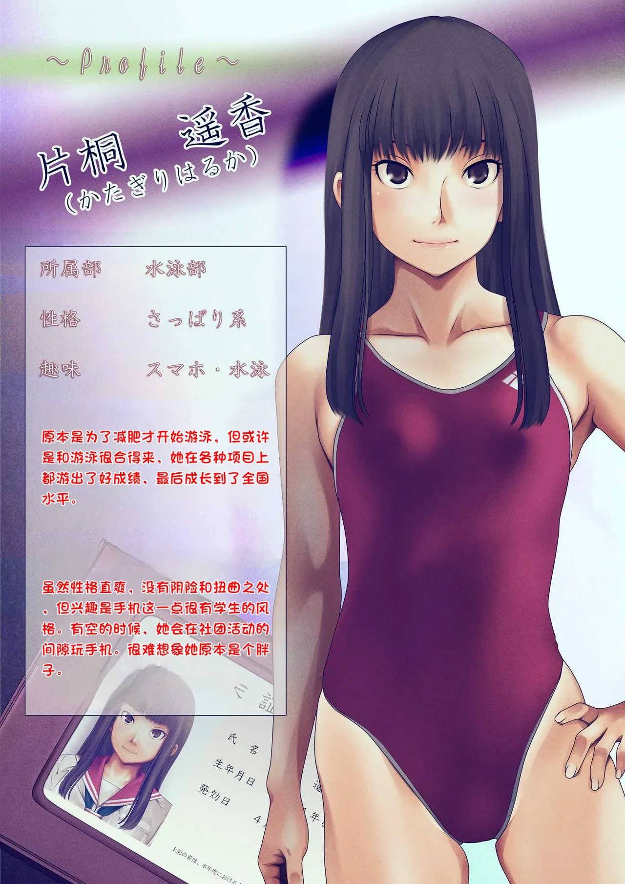 [Ruman-dou] Bukatsu no Kyouei Joshi o Suiminyaku de Nemurasete Nikuningyou to Kashita Oshiego ni Yaritaihoudai! [Chinese]