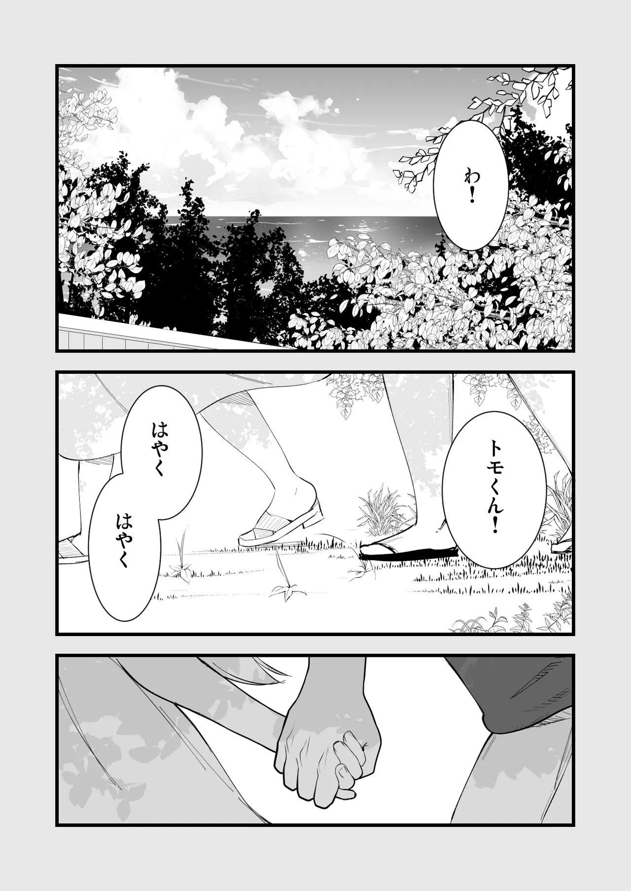 [Shironegiya (miya9)] Boku no Kanojo wa Cafe Tenin ~Beit Saki de Netorareta Kanojo~ [Digital]