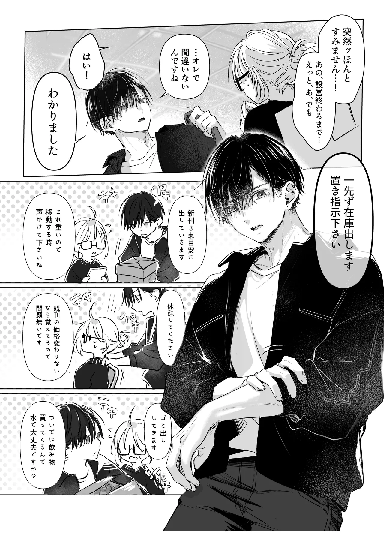 หน้า 86