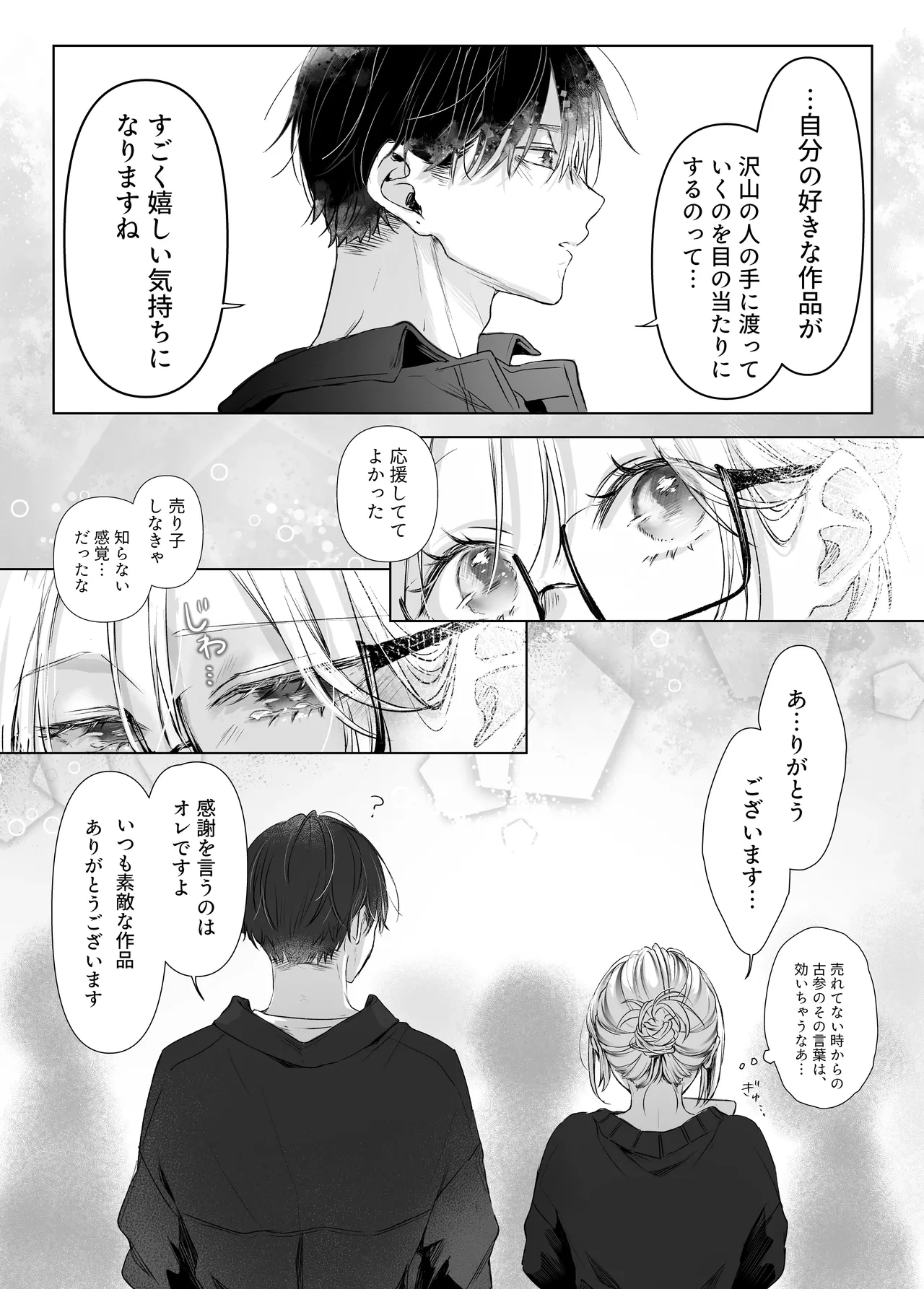 หน้า 88