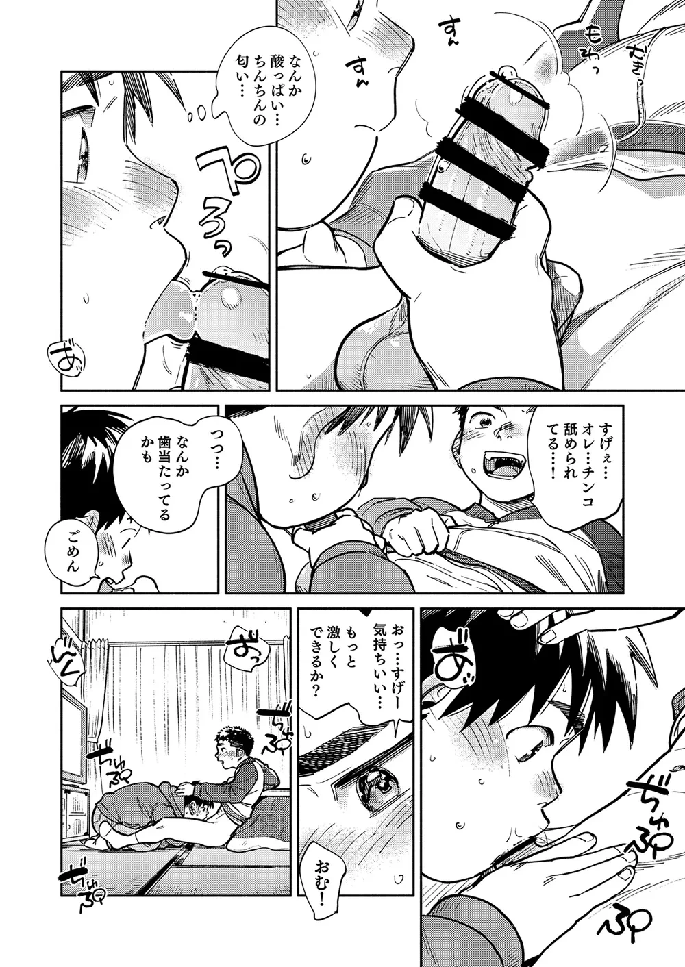 หน้า 14